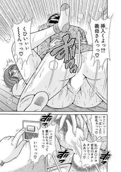 [Umino Sachi] Mama mo Ane mo Imouto mo Mainichi 5 P Yarihoudai ~I i ko to~ [Bunsatsuban] 1-2