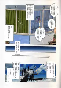 (C88) [Otonano Gu-wa (Yamada Tarou (Kamei))] TABOO Kaoru [Chinese] [魔劍个人汉化]