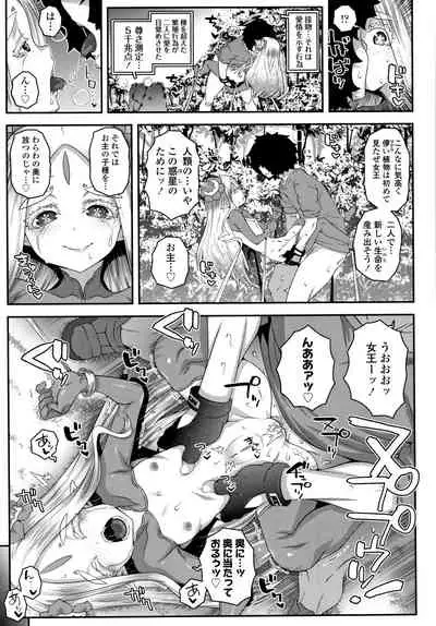 Soutaisei Virgin Theory