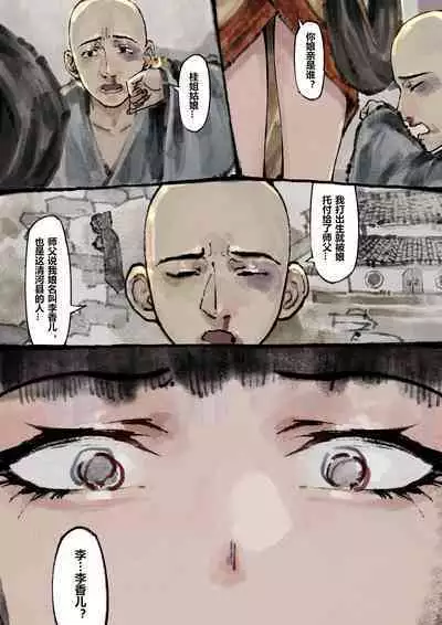 金瓶梅 1-20+番外