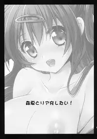 (C83) [Kurosawa pict (Kurosawa Kiyotaka)] Shinka to Riajuu Shitai! (Chuunibyou Demo Koi ga Shitai!)