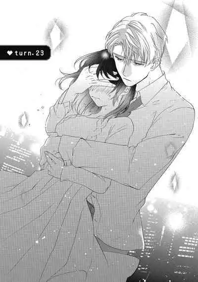 宅女愛上肉食紳士~絕頂!大叔級的神技~ 4