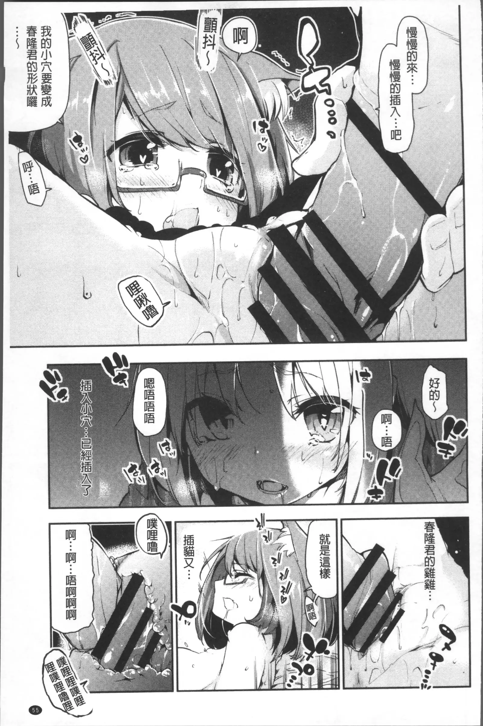 Ayakashi-kan e Youkoso! Ch. 1-10