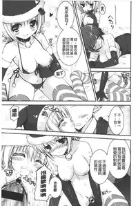 [Shiraichigo] Ichigo Pack | 小草莓Pack [Chinese]