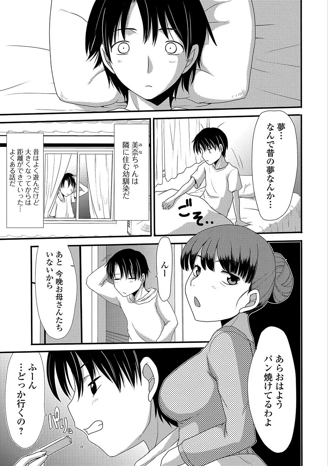 Oshikko ☆ Dechau!!