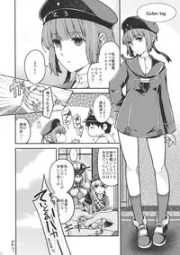 (C87) [HMA (Hiyoshi Hana)] Admiral! (Kantai Collection -KanColle-)