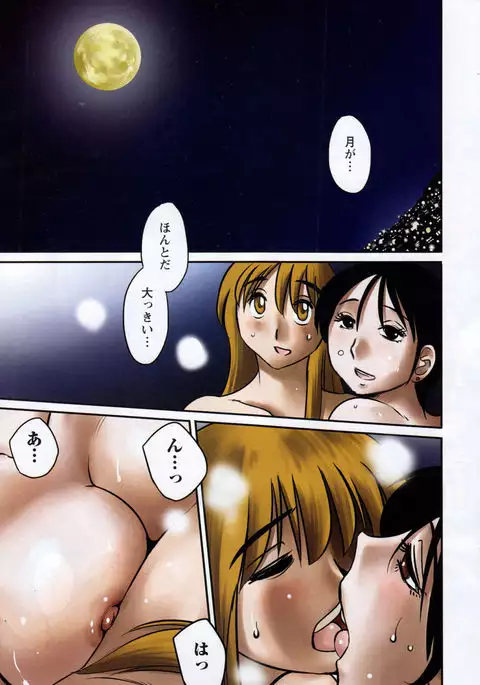 Hirugao Ch. 1-2, 4, 14-40