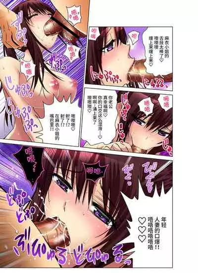 Hitozuma Asobi ~ Motto Uzuku no... 1-12