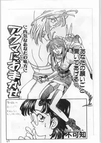 (C45) [Tororoimo (Various)] Nihatsume wa Jigoku Ikidaze (Various)