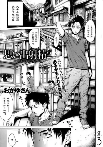 [Okayusan] Omoide Shasei 2 ~Kisei Shite Shasei Shite~ (COMIC Anthurium 019 2014-11) [Chinese] [st.]