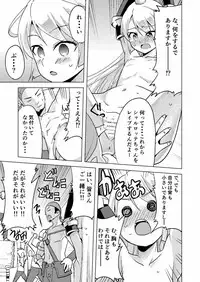 (Graket 2) [Yaneura TV (Matsubayashi Satoru)] Charlotte-chan ni 3 totsu!! (Granblue Fantasy)