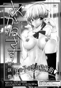 [Fujisaki Makoto] Kyouken Ch.1-4
