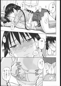 (CR35) [Studio Wallaby (Niiruma Kenji)] Sakaki-saa~n!! (Azumanga Daioh)