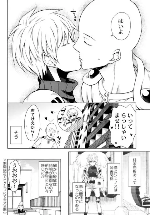 My disciple is too brave to live