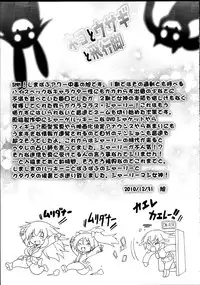 (C79) [FULLMETAL MADNESS (Asahi)] Neko to Usagi to Hikou Ashi (Strike Witches) [English] [ultimaflaral]