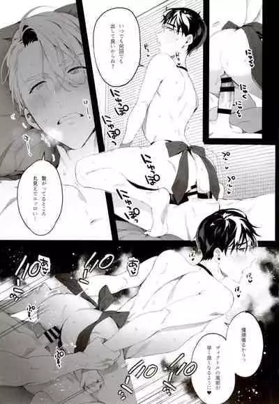 [Hyousou Strast 17] [Koi no Danmenzu (Iroito)] super ultra hyper love syrup (Yuri On Ice)