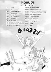 [Digital Accel Works (INAZUMA)] Inazuma Pretty Warrior (Precure Series)