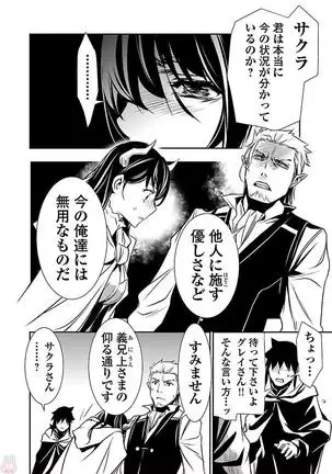 Shinju no Nectar Vol. 1