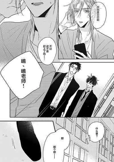 嶋老师太可爱了我忍不住