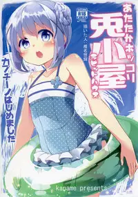 [Kaname (Siina Yuuki)] Attaka Hokkori Rabbit House (Gochuumon wa Usagi desu ka?) [Digital]