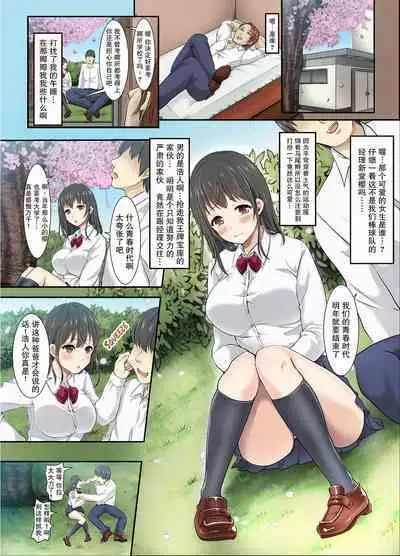 [Studio Daiya Alt (Nemui Neru)] Sakura Ochiru ~Houkago, Kare no Senpai to~【我一个人汉化】 [無修正] [Digital]