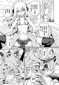(C94) [Ranshi to Kimi to. (santa)] Mahou Shoujo Saimin PakopaCause 2.5 Nekketsu Shidou Hen (Fate/Grand Order) [Chinese] [無毒漢化組]