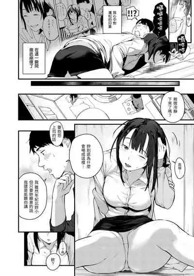 Haru to Ao | 春與青