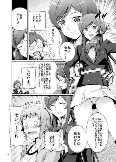 [Royal Bitch (haruhisky)] Namahame Try! (Gundam Build Fighters Try) [Decensored] [Digital]