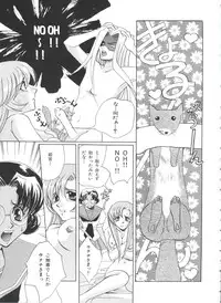 [Anthology] Kakumei F (Revolutionary Girl Utena, Cutey Honey F)