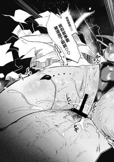 [Kuga Mayuri] Watashi no Mono ni [Chinese] [肉包汉化组] [Digital]