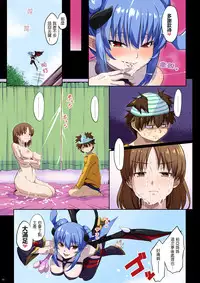 [Yuzuponz (Akairo)] Ane no Pantsu de Onatte itara Futatabi Inma ga Yattekita [Chinese] [最愛路易絲澪漢化組]