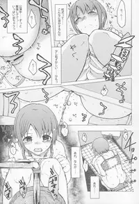 (C87) [S Shoten (3e)] Hoshi o Taberu (THE IDOLM@STER CINDERELLA GIRLS)