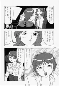 (C46) [Mengerekun, VETO (Various)] Potato Masher 5 (Various)