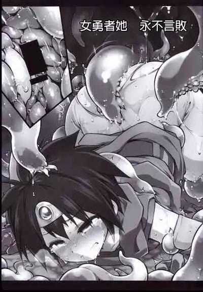 Ero Trap Dungeon Onna Yuusha wa Kujikenai