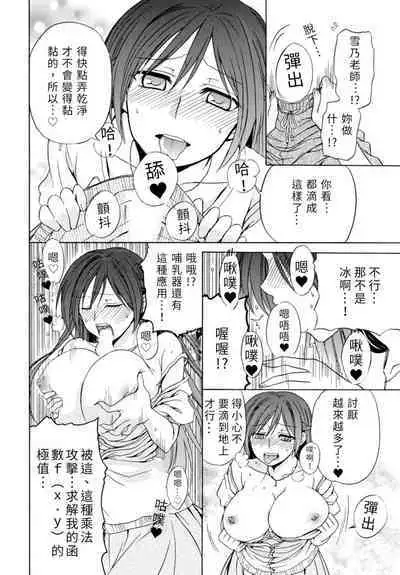 Pink na Houtesishiki | 粉紅方程式