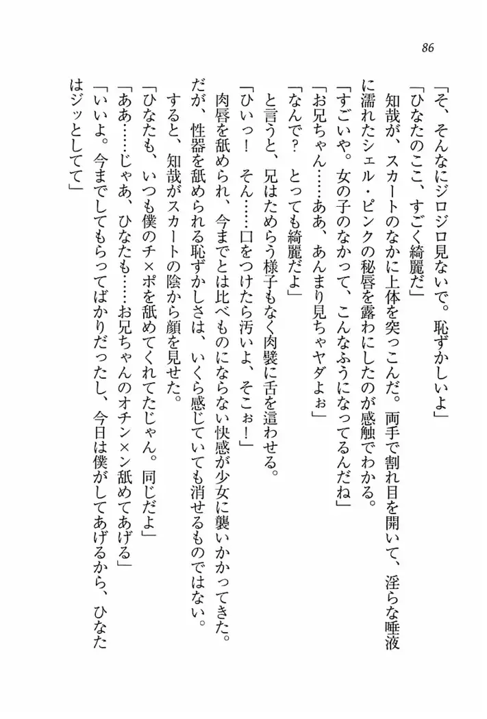 とりぷる! ～妹アイドル