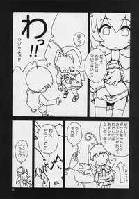 (CR33) [GOLD RUSH (Suzuki Address)] Precious days (Muv-Luv)