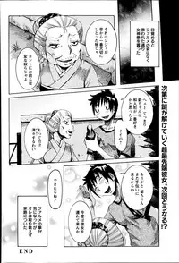 [Nico Pun Nise] Chou Saisentan Kanojo ♪ Ch.1-3