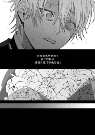 Shitto wa Ai wo Kumoraseru | 嫉妒让爱蒙上阴翳 Ch. 1-3