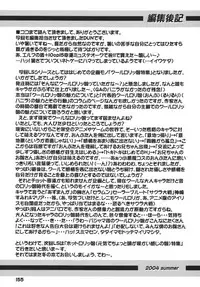 (C66) [RPG COMPANY 2 (Various)] LS7 (Various)