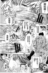 [Natsuka Q-Ya] Nakadashi Routine | 體內射精例行公事 [Chinese]