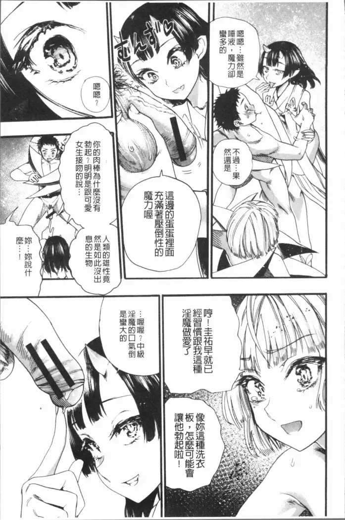 Mankai! Harem School