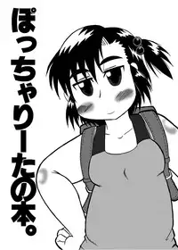 (SUPER16) [Deep Kyoukoku (Deep Valley)] Pocchariita no Hon.