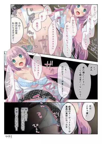 [BENETTY] Bijo to Injuu Vol. 19 ~Joshikousei no Seishun!? Namaiki mo Muku mo Keppeki mo Hame Tsubusu~ "FetiColle! Series"