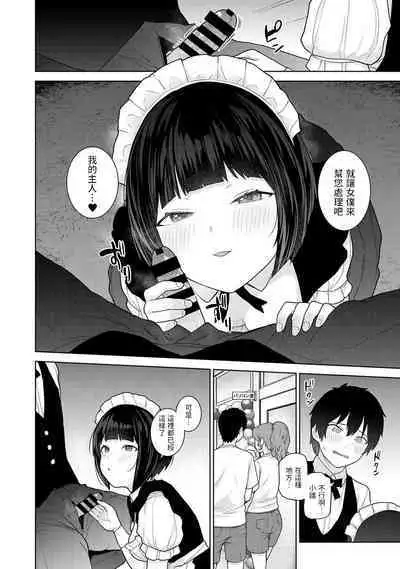 Kyou kara Kazoku, Soshite Koibito. Ch. 16