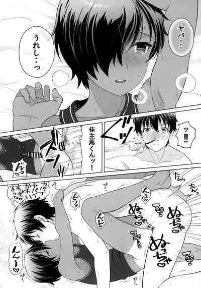 [Kan'you Shoune (URA)] Ecchi ga shitai Kazuma-kyun (Summer Wars)