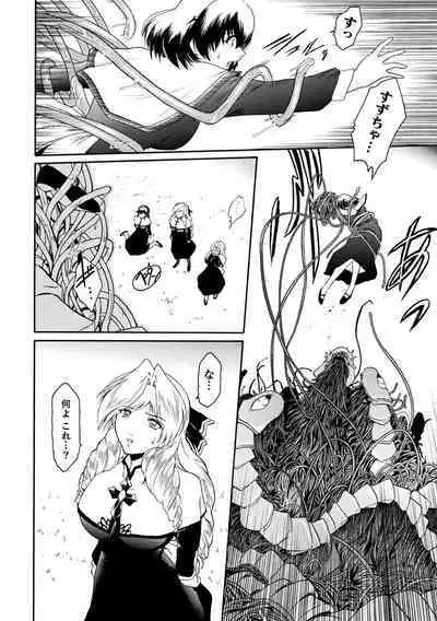 kabe no naka no tensi ue