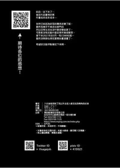 Nyuubu Shitara Ore Igai Zenin Ero ROM Layer datta