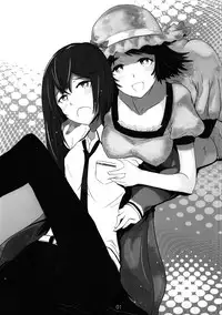 (C80) [PaperCrown (Nagata Tsubasa)] Divergence9.87654321% (Steins;Gate)