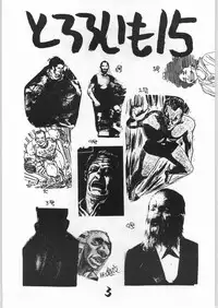 (C42) [Tororoimo (Various)] Tororoimo Vol. 15 - 10 Shuunen Kinengou (Various)